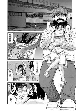 Page 13 of Mou, Yametee !