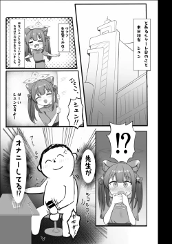 Page 3 of Shuerin ga Gohoubi Agechaimasu