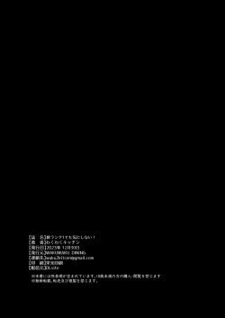 Page 30 of Kizuna Rank 1 demo Kinishinai!