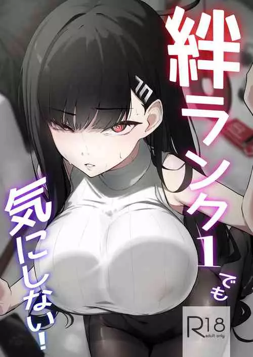 Download Kizuna Rank 1 demo Kinishinai!