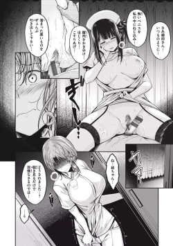 Page 64 of Bitch in Angel