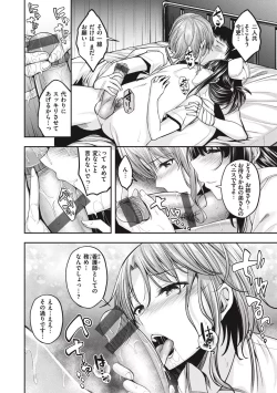 Page 66 of Bitch in Angel