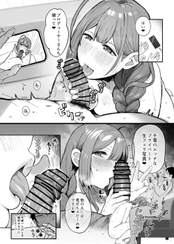 Page 14 of Chiyuki to Hadaka no Kyuujitsu