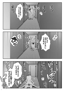 Page 19 of Chiyuki to Hadaka no Kyuujitsu