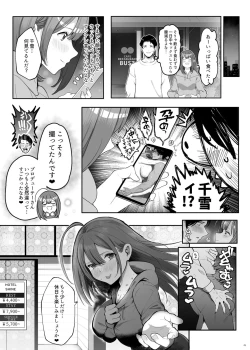 Page 28 of Chiyuki to Hadaka no Kyuujitsu