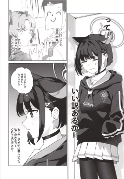 Page 4 of Reward You