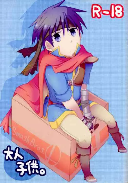 Download Otona Kodomo