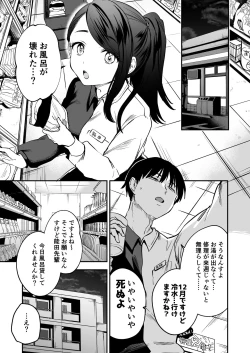 Page 4 of Nandemo Kashite kureru Senpai