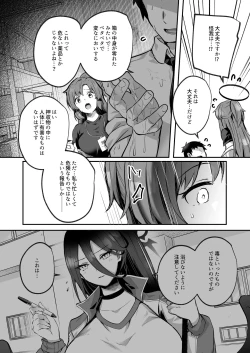Page 4 of Bousou sita Sensei ni Oshitao Sarete SEX Suru Hon