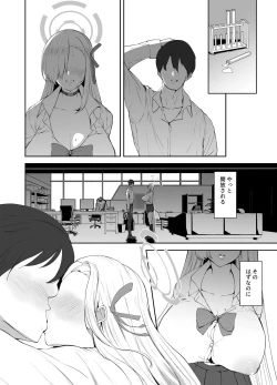 Page 19 of Watashi ga Kyonyuu de Muramura Sasechau kara Nakadashi Sarete mo Shikatanai yo ne