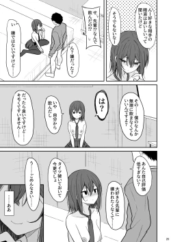 Page 24 of Tsumetai Senpai ga Mukyoka Nakadashi Sareru made