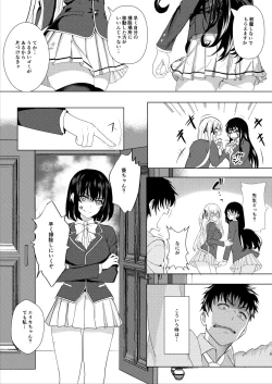 Page 5 of Sensei & Watashi no Jikan