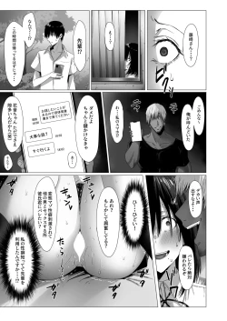 Page 28 of Yogoreta Shirosa o Nanto Yobu?
