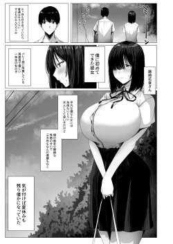 Page 2 of Yogoreta Shirosa o Nanto Yobu?