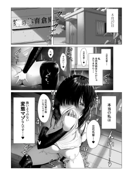 Page 5 of Yogoreta Shirosa o Nanto Yobu?