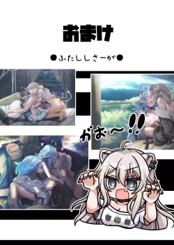 Page 17 of Futashishi x Lamy