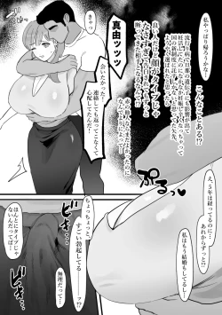 Page 11 of Hitozuma no Watashi ga Mattaku Type ja Nai Otoko ni Ochiru Wakenai.