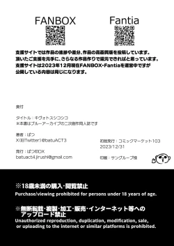 Page 31 of Kivotos Shikoshiko