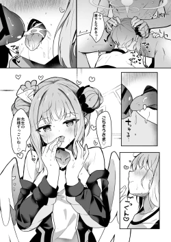 Page 13 of Ohime-sama ni Hoda Sarete