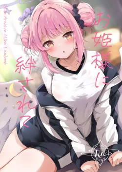 Page 2 of Ohime-sama ni Hoda Sarete