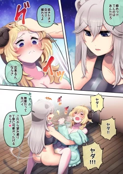 Page 14 of Futashishi x Wata