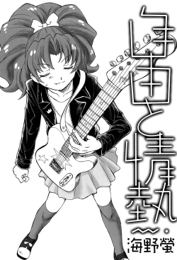 Page 4 of Jiyuu to Jounetsu