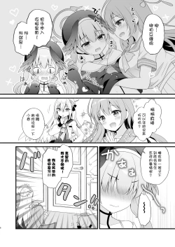 Page 5 of Sensei, Oshiete