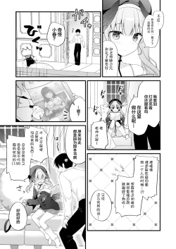 Page 8 of Sensei, Oshiete