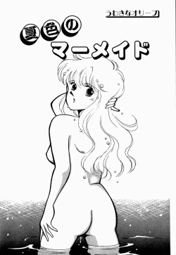 Page 133 of Uwaki na Olive