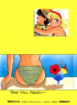 Page 3 of Uwaki na Olive