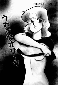 Page 49 of Uwaki na Olive