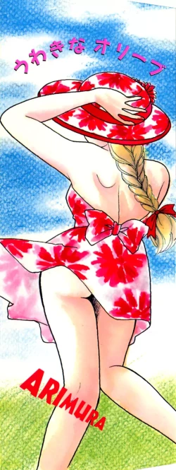 Page 5 of Uwaki na Olive