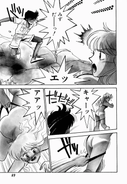 Page 93 of Uwaki na Olive