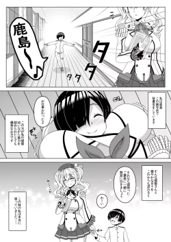 Page 2 of Kantai Akuochi Keikaku 4
