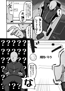 Page 4 of Soushi Souai