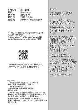 Page 25 of Soko wa Miwaku no Scatolo Play Health Les Play Cast Erina-jou