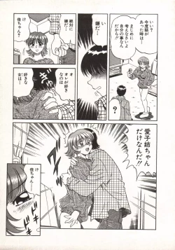 Page 101 of Hot ni Love Shite