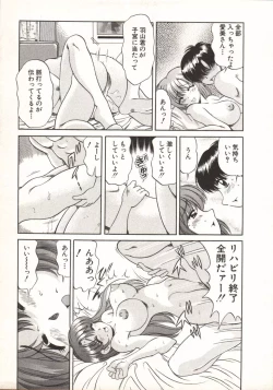 Page 123 of Hot ni Love Shite