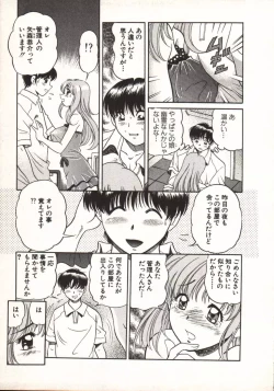 Page 136 of Hot ni Love Shite