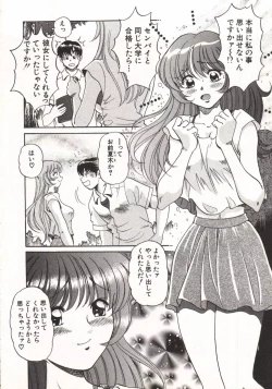 Page 149 of Hot ni Love Shite