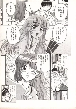 Page 152 of Hot ni Love Shite