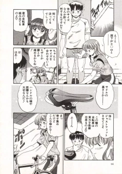 Page 16 of Hot ni Love Shite