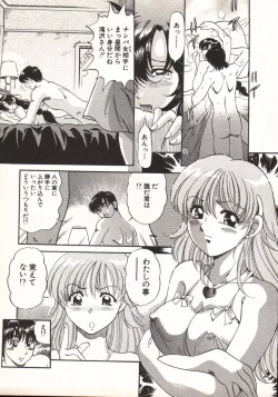 Page 170 of Hot ni Love Shite