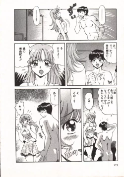 Page 171 of Hot ni Love Shite