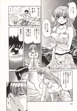 Page 181 of Hot ni Love Shite