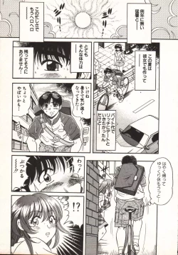 Page 190 of Hot ni Love Shite