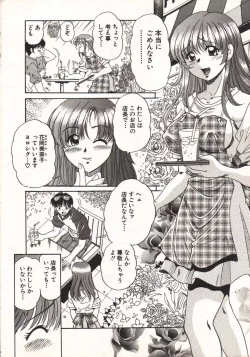 Page 193 of Hot ni Love Shite