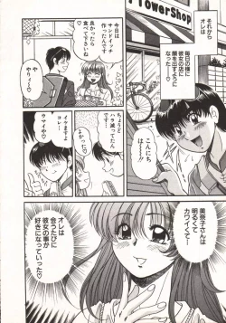 Page 195 of Hot ni Love Shite