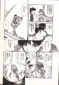 Page 196 of Hot ni Love Shite