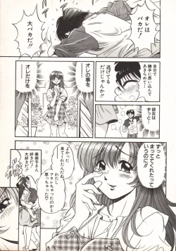 Page 200 of Hot ni Love Shite